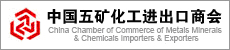 China Chamber of Commerce of Metals Minerals & Ch